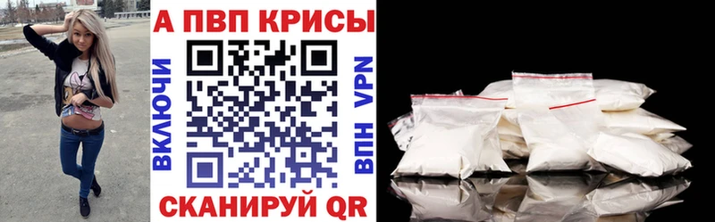Alpha-PVP Crystall  KRAKEN как войти  Заречный 