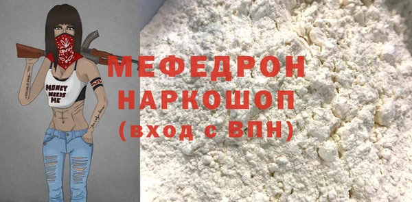 мяу мяу мука Волоколамск
