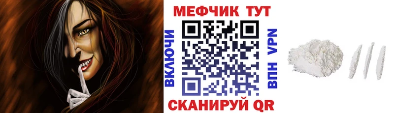Мефедрон VHQ купить наркоту Заречный
