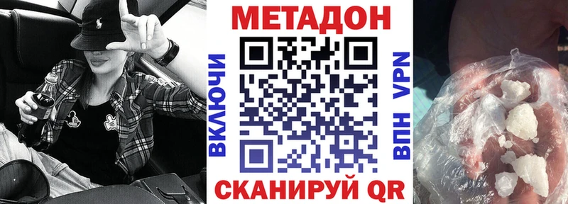где найти ссылка на мегу ссылка Метадон мёд Заречный